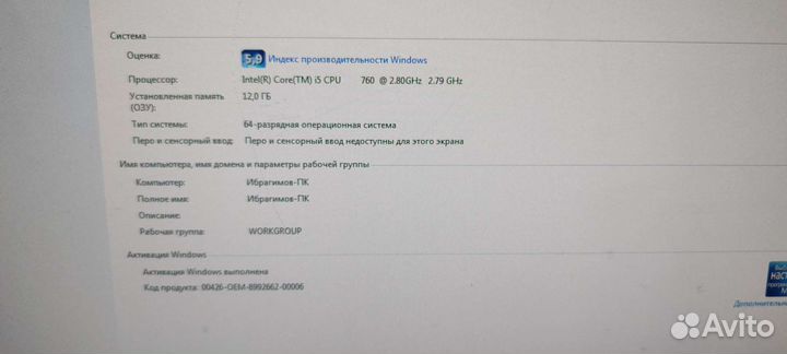 Стационарный компьютер