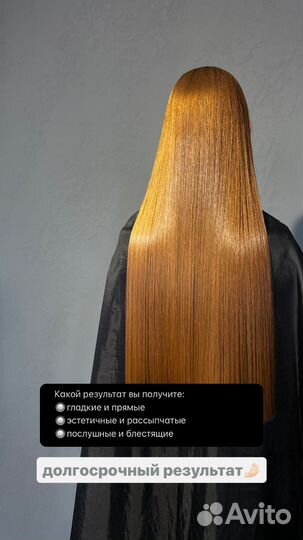 Кератиновое выпрямление ботокс нанопластика