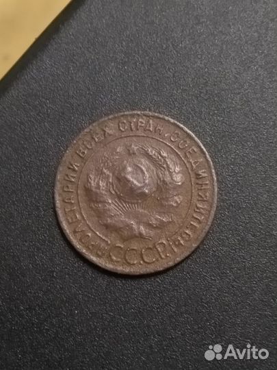 1 копейка 1924