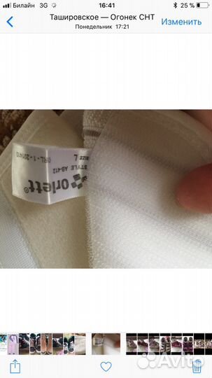 Бандаж послеоперационный orlett на брюшную стенку