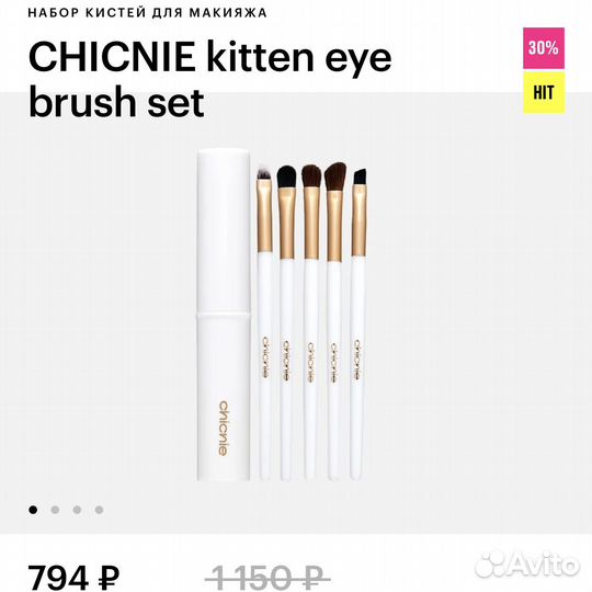 Кисти для макияжа глаз