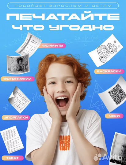 Портативный мини принтер детский