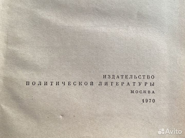 В. И. Ленин Великий теоретик,1970