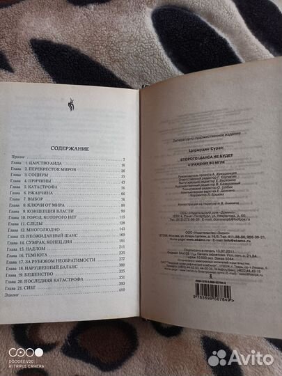 Сурен Цормудян