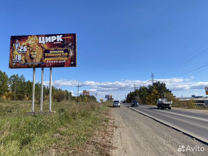 Билборды в г. Ангарск