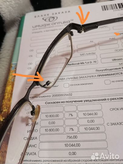 Очки для зрения - 4