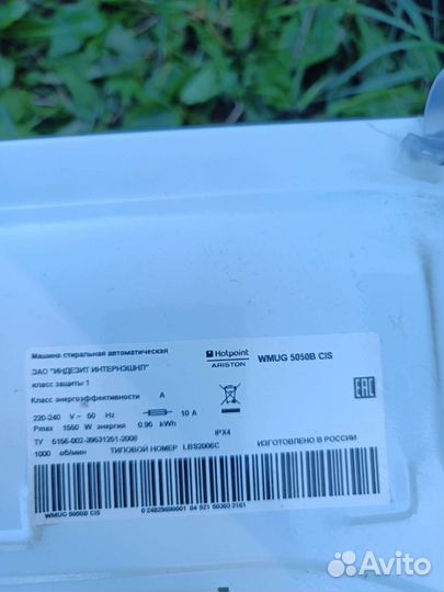 Тен для нагрева воды от стиральной машины