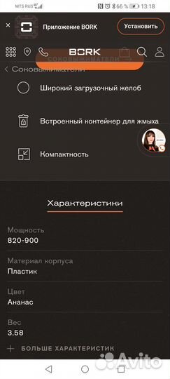 Соковыжималка bork S402