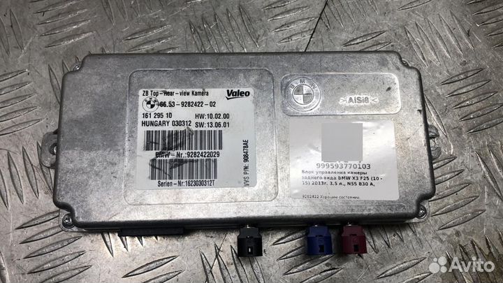 Блок управления камеры заднего вида BMW X3 F25