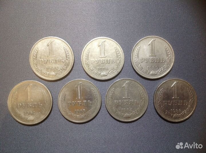 7 штук монет 1 рубль 1964-1989