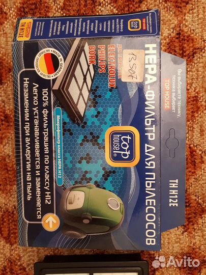 Нера-фильтр для пылесосов TH H 12E