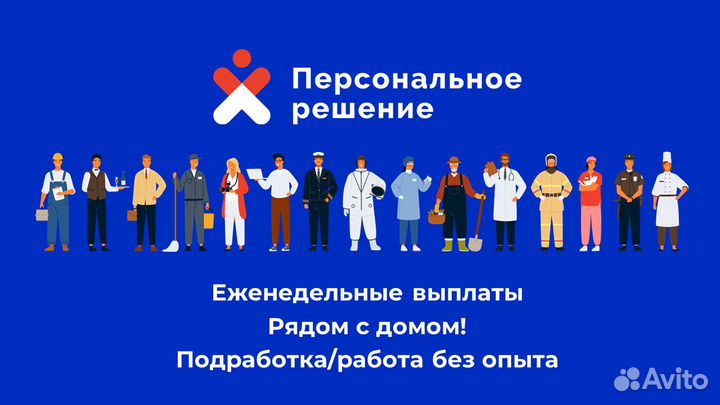 Комплектовщик/разнорабочий. Платим еженедельно