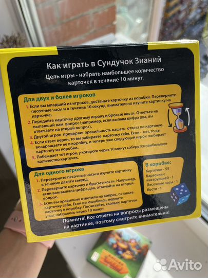 Настольные игры для детей