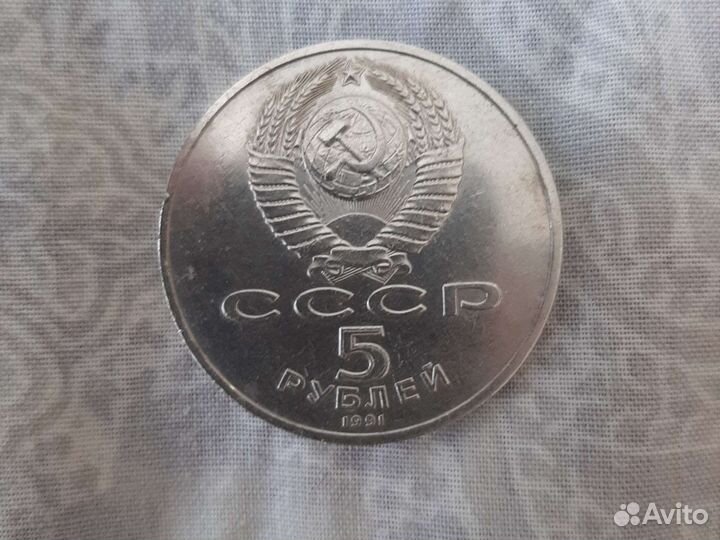 Монета СССР