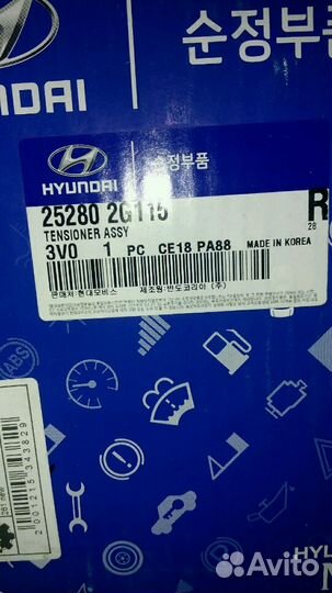 Шкив натяжитель ремня генератора Hyundai IX35