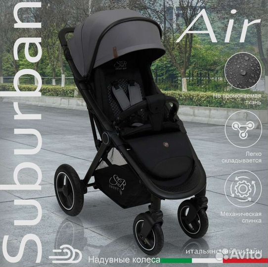 Прогулочная коляска всесезонная