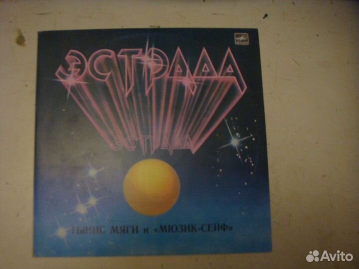 Виниловые пластинки