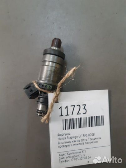 Форсунка Honda Stepwgn GF-RF1 B20B