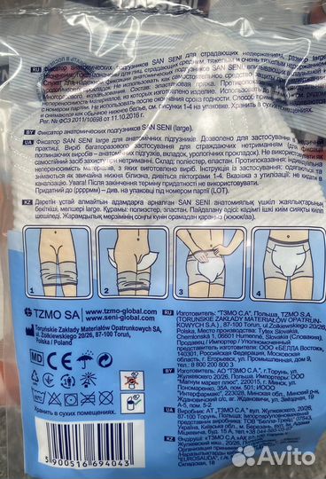 Фиксатор анатомических подгузников многоразовые