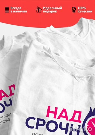 Печать на футболках, кружках, сувенирах, мерч