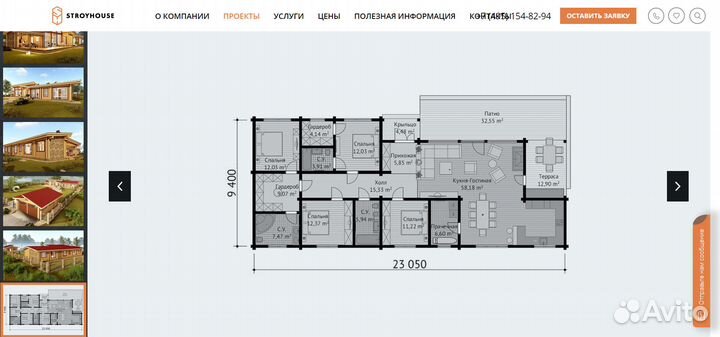 Комплект дома из клееного бруса 233 м