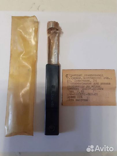 Приспособление для выемки сердцевины из яблок