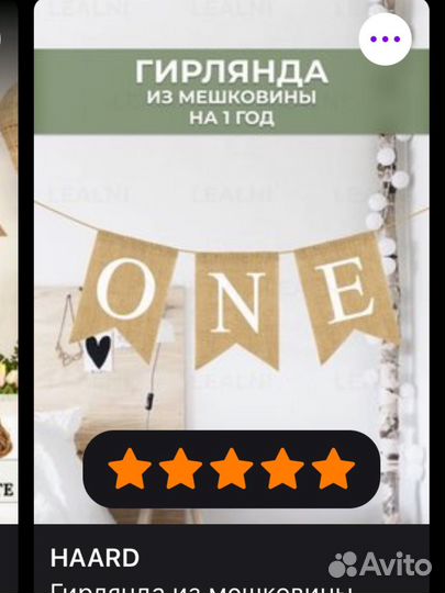 Растяжка one на годик