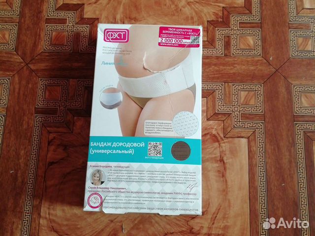 Бандаж для беременных