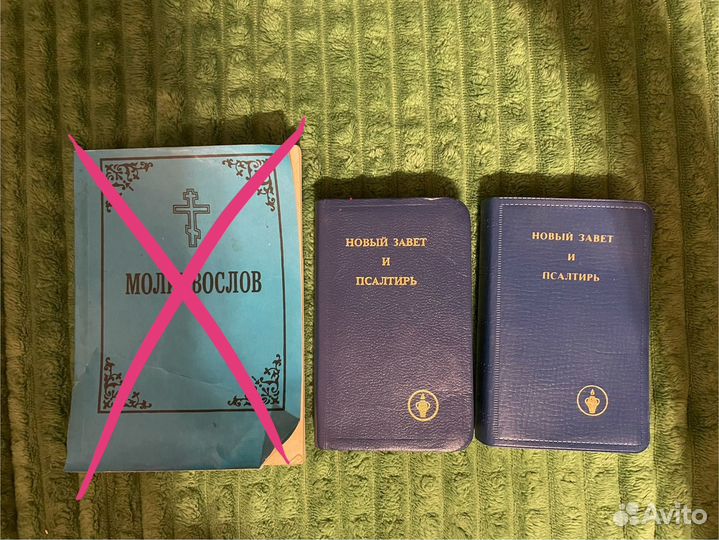Новый Завет и Псалтырь, Свято-Никольский храм