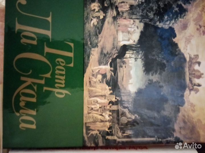 Книги- альбомы о театрах, либретто к операм