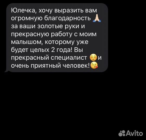 Детский массаж