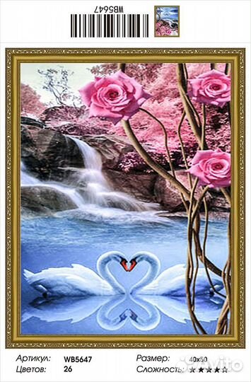 Алмазная мозаика