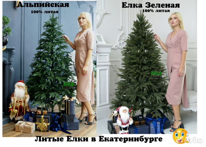 Елка искусственная Финская