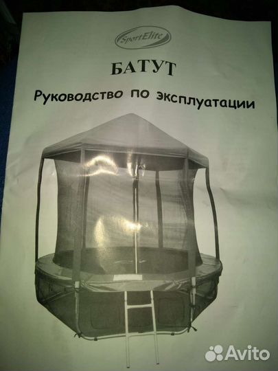 Батут Sport Elite 6FT 1.83см с крышей GB20202-6FT