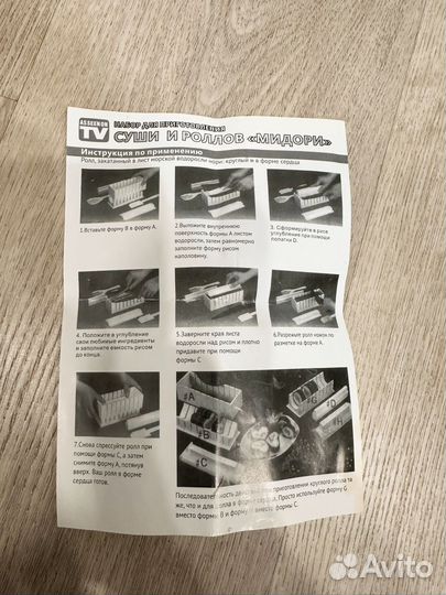 Набор для приготовления суши и роллов