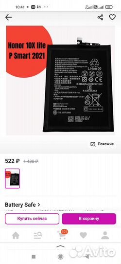 Аккумулятор Huawei Honor 10X Lite