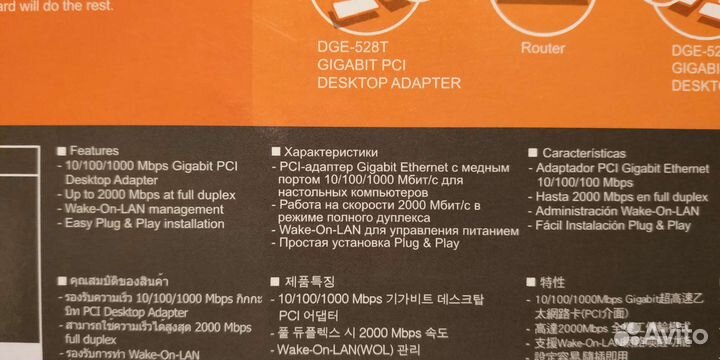 Сетевая карта D-Link DGE-528T PCI