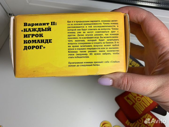 Настольные игры Битва полов