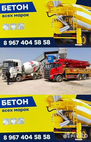Водитель на бетономешалку