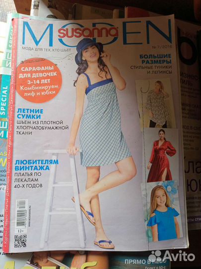 Журналы Burda