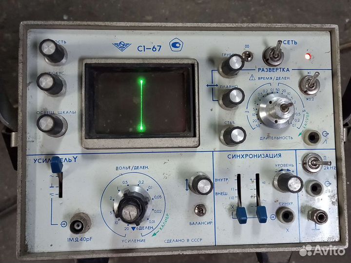 Осциллограф С1-76 С1-67