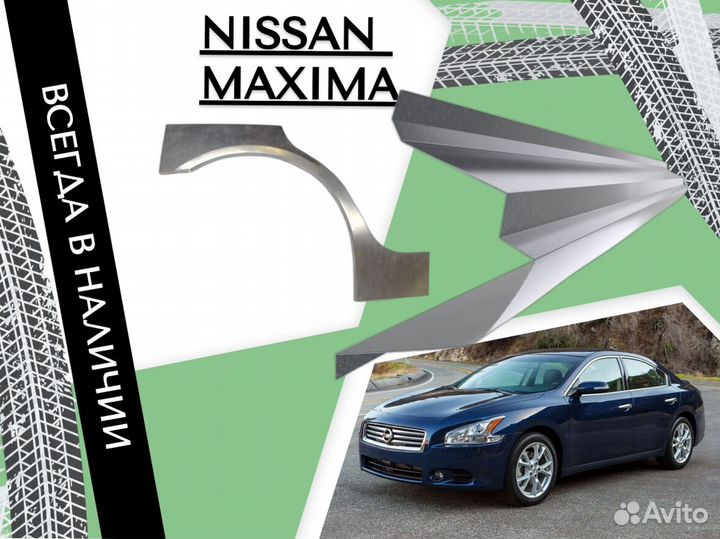 Пороги Nissan Maxima A33 1999-2006