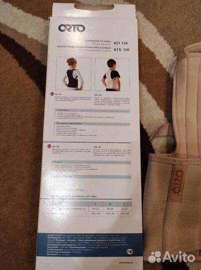 Корсет ортопедический пояснично крестцовый