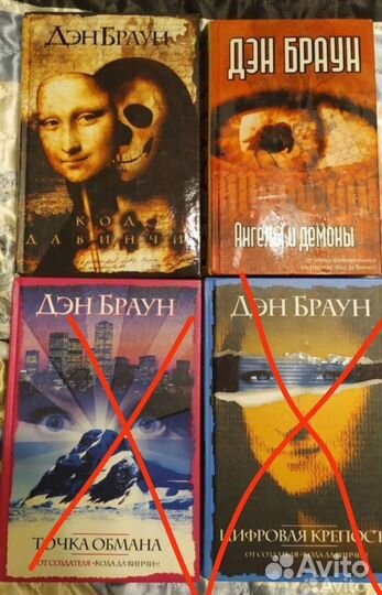 Книги автора Дэн Браун