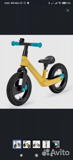 Беговел kinderkraft