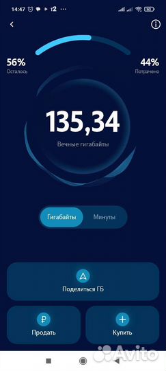 Гигабайты теле 2