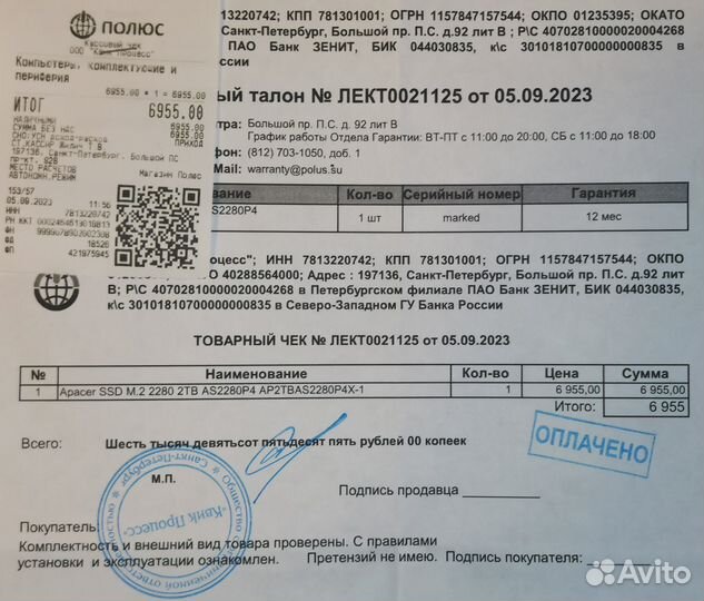 Жесткий диск SSD 2 Tb / 2 Тб Apacer AS2280P4