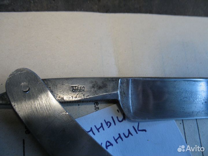 Опасная бритва СССР Гравюра