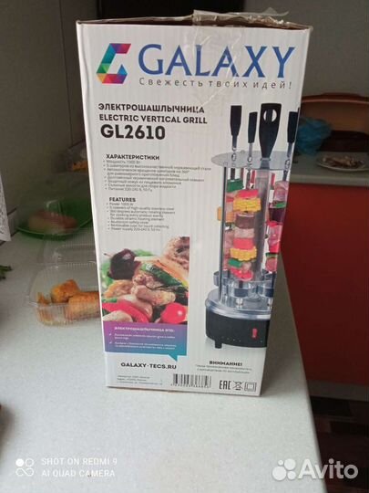 Электро шашлычница