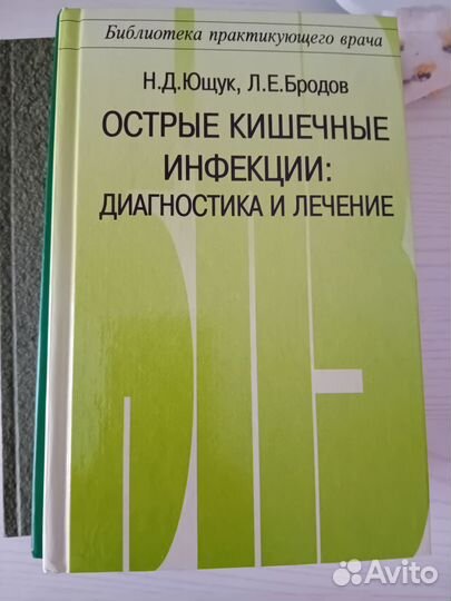 Книги по медицине